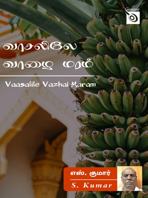 Title details for Vaasalile Vazhai Maram by S. Kumar - Available